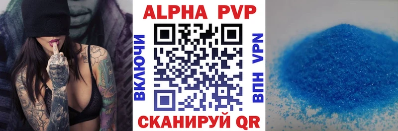 Alfa_PVP Crystall  Шимановск 