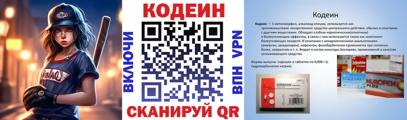 что такое наркотик  Шимановск  kraken маркетплейс  Кодеиновый сироп Lean напиток Lean (лин) 