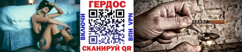 ГЕРОИН хмурый  как найти наркотики  Шимановск 