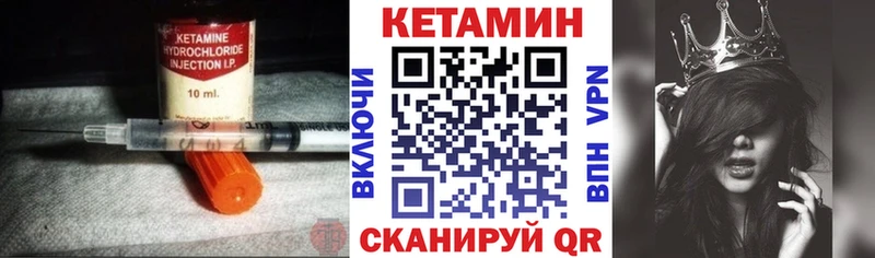 купить наркоту  Шимановск  маркетплейс как зайти  КЕТАМИН VHQ 